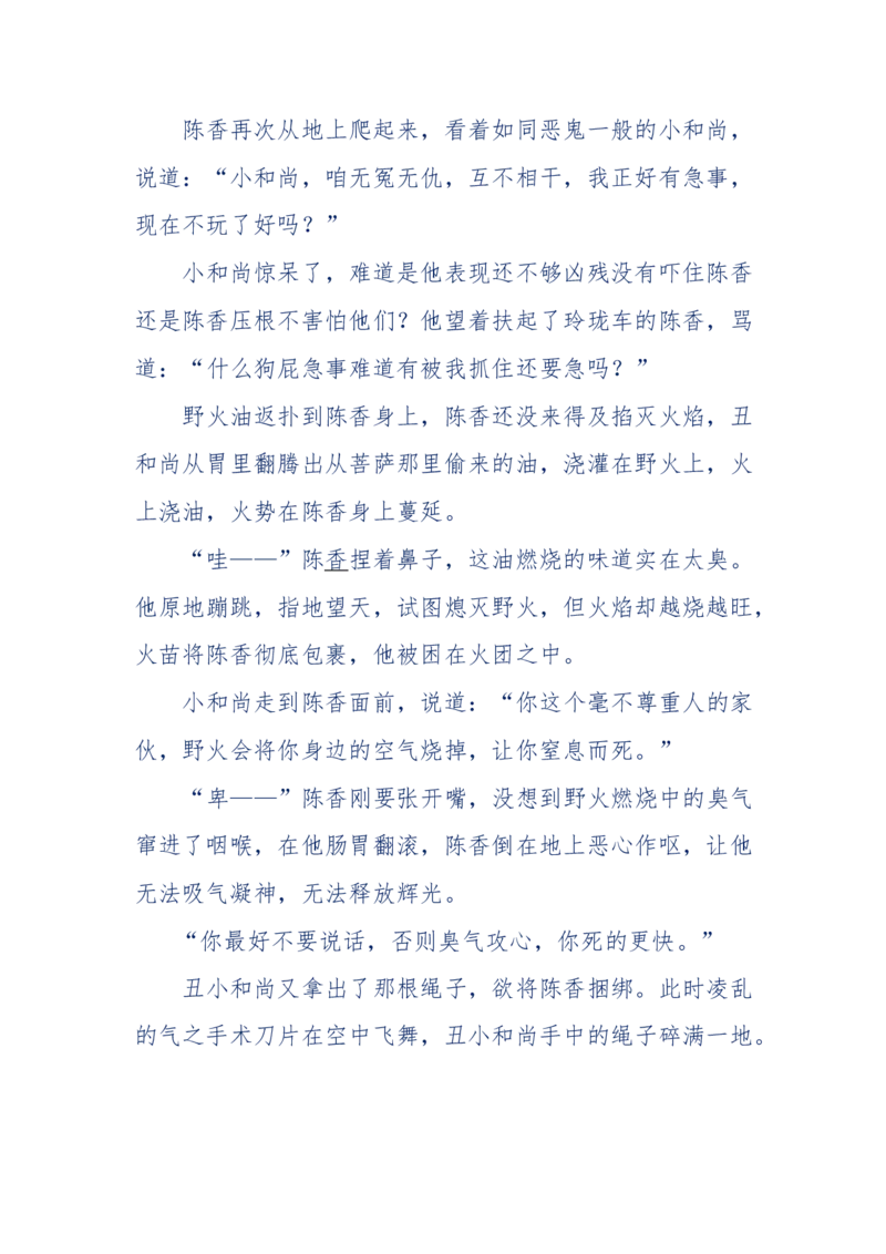 142-《采药师》-上医医国，中医医人，下医医病，弘扬传统文化，提升素质教育_绝版书_天涯系列_天涯神贴高阶合集_天涯神贴（无需解压版）_普通帖子