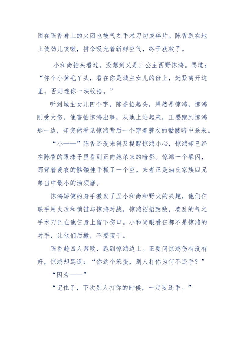 142-《采药师》-上医医国，中医医人，下医医病，弘扬传统文化，提升素质教育_绝版书_天涯系列_天涯神贴高阶合集_天涯神贴（无需解压版）_普通帖子