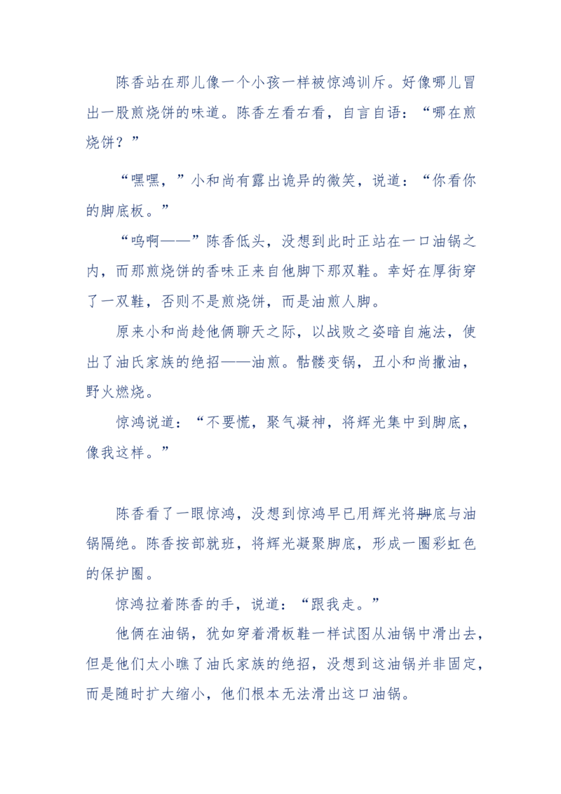 142-《采药师》-上医医国，中医医人，下医医病，弘扬传统文化，提升素质教育_绝版书_天涯系列_天涯神贴高阶合集_天涯神贴（无需解压版）_普通帖子