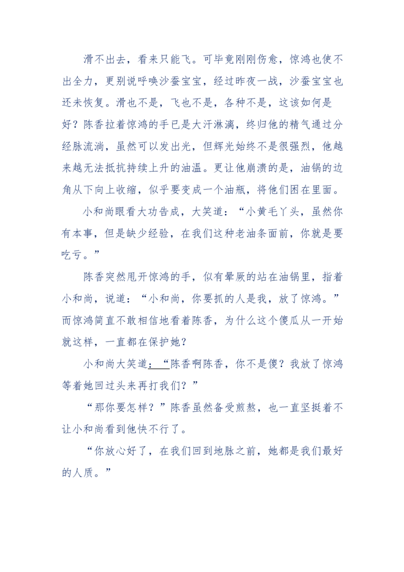 142-《采药师》-上医医国，中医医人，下医医病，弘扬传统文化，提升素质教育_绝版书_天涯系列_天涯神贴高阶合集_天涯神贴（无需解压版）_普通帖子