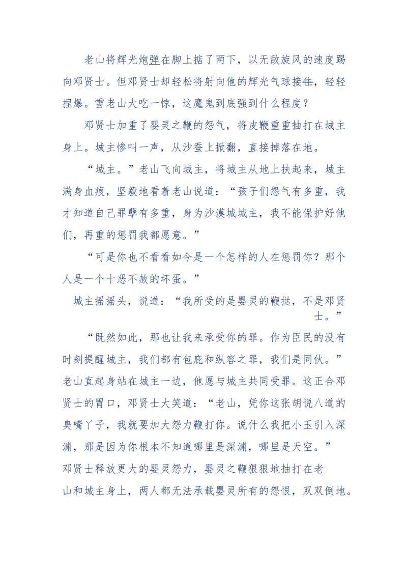 142-《采药师》-上医医国，中医医人，下医医病，弘扬传统文化，提升素质教育_绝版书_天涯系列_天涯神贴高阶合集_天涯神贴（无需解压版）_普通帖子