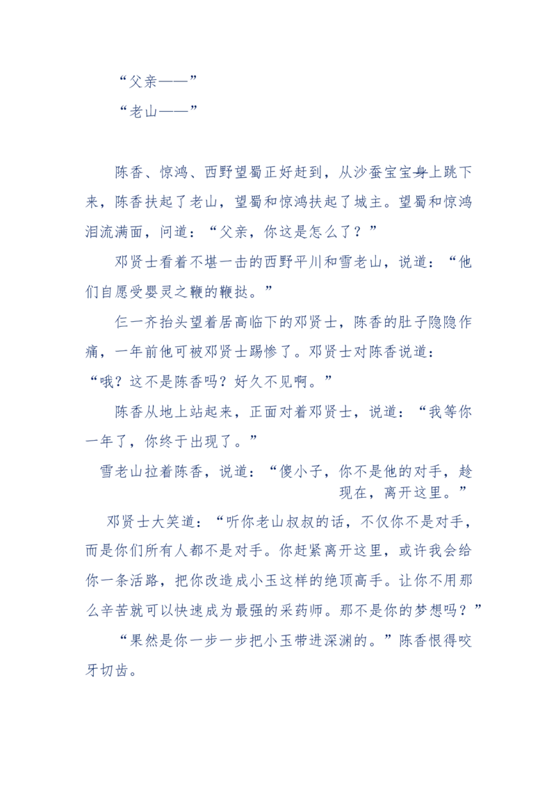 142-《采药师》-上医医国，中医医人，下医医病，弘扬传统文化，提升素质教育_绝版书_天涯系列_天涯神贴高阶合集_天涯神贴（无需解压版）_普通帖子
