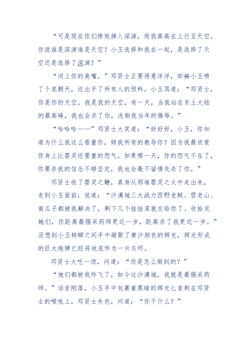 142-《采药师》-上医医国，中医医人，下医医病，弘扬传统文化，提升素质教育_绝版书_天涯系列_天涯神贴高阶合集_天涯神贴（无需解压版）_普通帖子