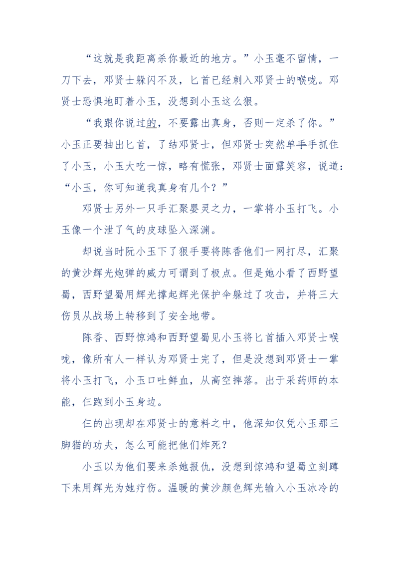 142-《采药师》-上医医国，中医医人，下医医病，弘扬传统文化，提升素质教育_绝版书_天涯系列_天涯神贴高阶合集_天涯神贴（无需解压版）_普通帖子