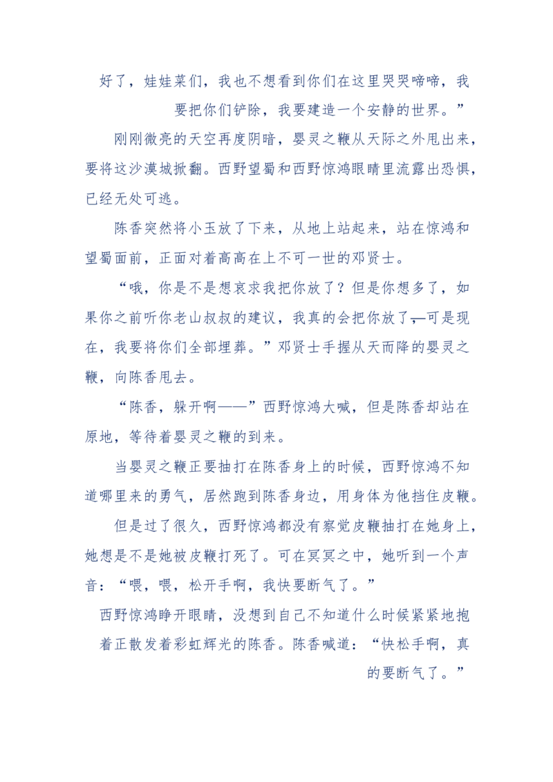 142-《采药师》-上医医国，中医医人，下医医病，弘扬传统文化，提升素质教育_绝版书_天涯系列_天涯神贴高阶合集_天涯神贴（无需解压版）_普通帖子