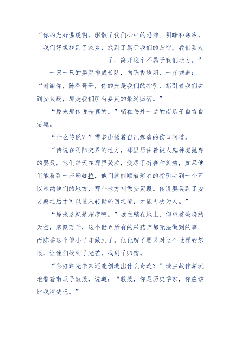 142-《采药师》-上医医国，中医医人，下医医病，弘扬传统文化，提升素质教育_绝版书_天涯系列_天涯神贴高阶合集_天涯神贴（无需解压版）_普通帖子