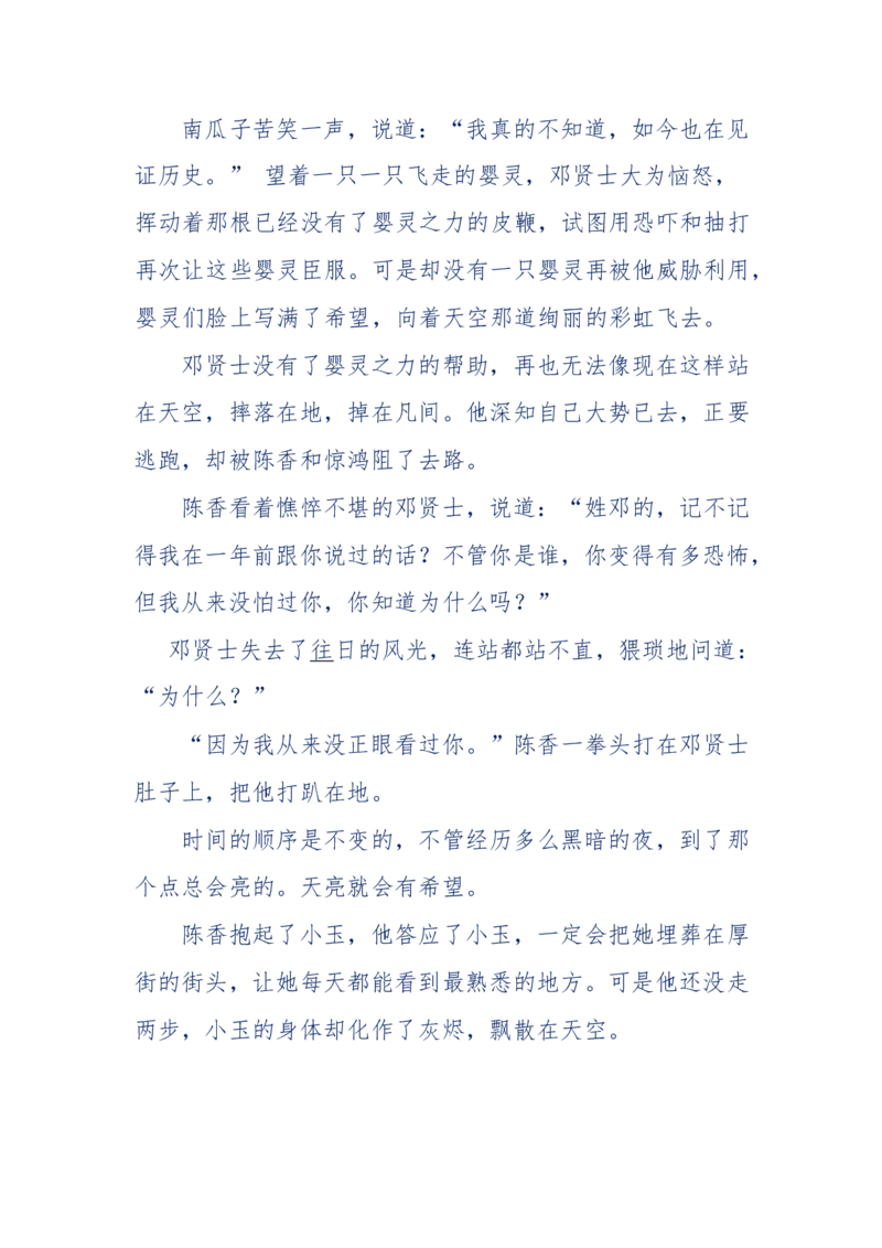 142-《采药师》-上医医国，中医医人，下医医病，弘扬传统文化，提升素质教育_绝版书_天涯系列_天涯神贴高阶合集_天涯神贴（无需解压版）_普通帖子