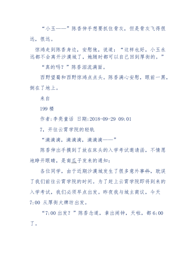 142-《采药师》-上医医国，中医医人，下医医病，弘扬传统文化，提升素质教育_绝版书_天涯系列_天涯神贴高阶合集_天涯神贴（无需解压版）_普通帖子