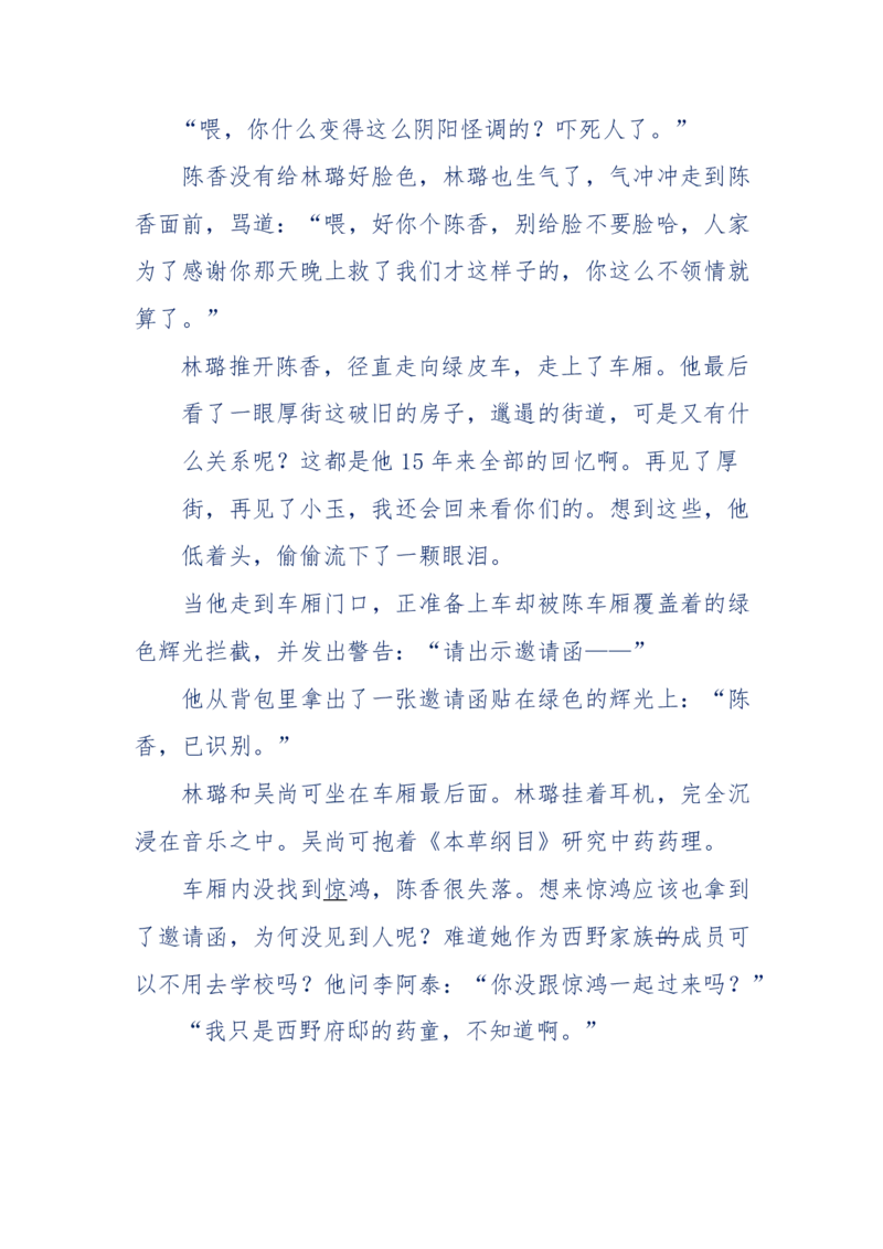 142-《采药师》-上医医国，中医医人，下医医病，弘扬传统文化，提升素质教育_绝版书_天涯系列_天涯神贴高阶合集_天涯神贴（无需解压版）_普通帖子