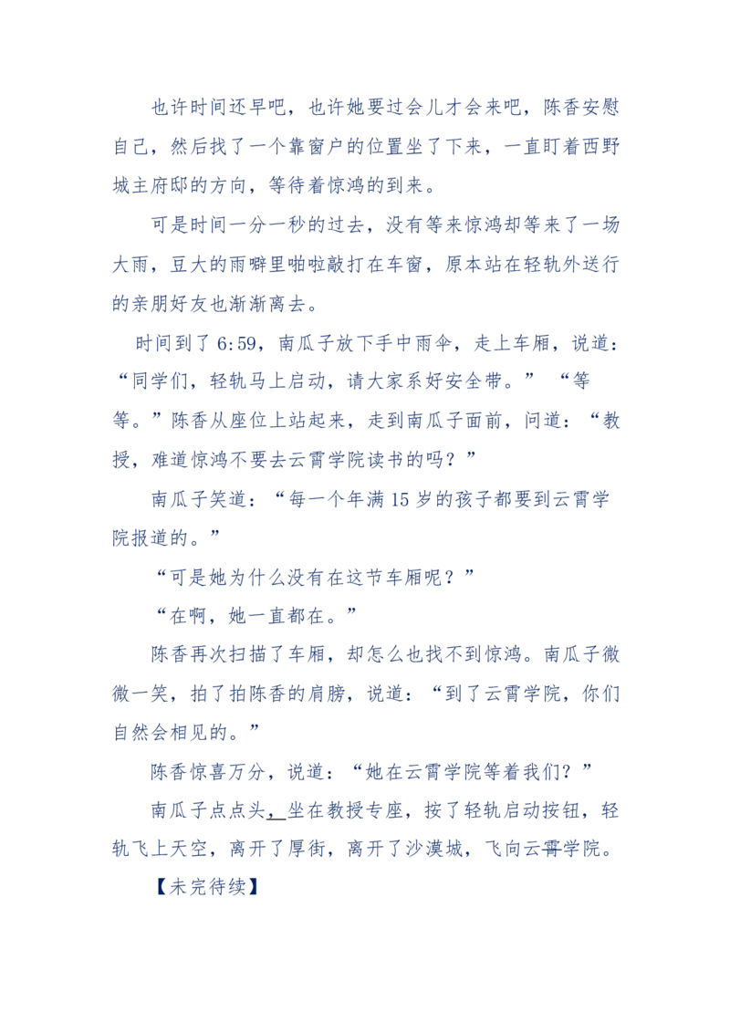 142-《采药师》-上医医国，中医医人，下医医病，弘扬传统文化，提升素质教育_绝版书_天涯系列_天涯神贴高阶合集_天涯神贴（无需解压版）_普通帖子