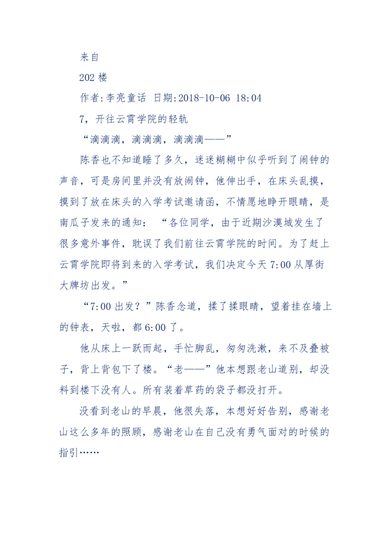 142-《采药师》-上医医国，中医医人，下医医病，弘扬传统文化，提升素质教育_绝版书_天涯系列_天涯神贴高阶合集_天涯神贴（无需解压版）_普通帖子