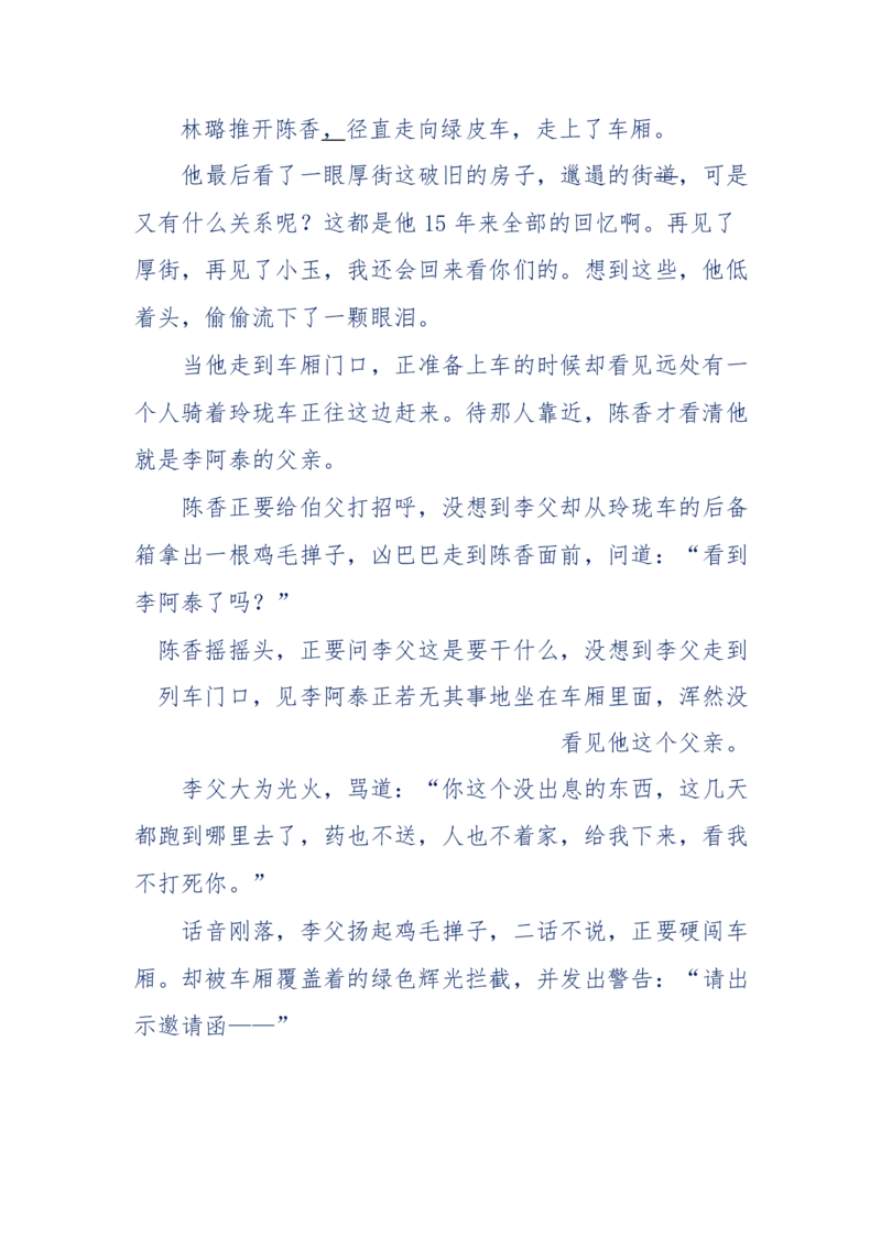 142-《采药师》-上医医国，中医医人，下医医病，弘扬传统文化，提升素质教育_绝版书_天涯系列_天涯神贴高阶合集_天涯神贴（无需解压版）_普通帖子