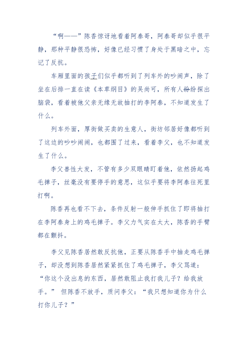 142-《采药师》-上医医国，中医医人，下医医病，弘扬传统文化，提升素质教育_绝版书_天涯系列_天涯神贴高阶合集_天涯神贴（无需解压版）_普通帖子
