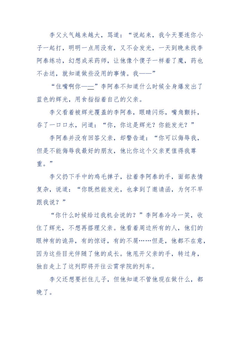142-《采药师》-上医医国，中医医人，下医医病，弘扬传统文化，提升素质教育_绝版书_天涯系列_天涯神贴高阶合集_天涯神贴（无需解压版）_普通帖子