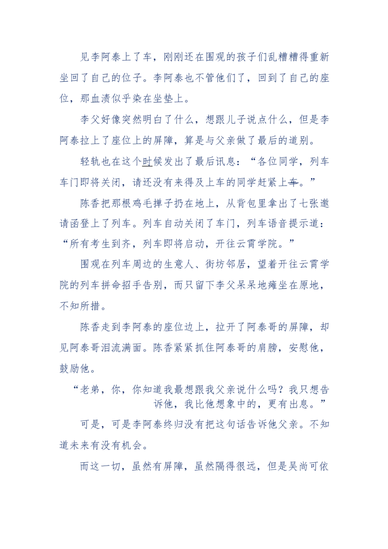 142-《采药师》-上医医国，中医医人，下医医病，弘扬传统文化，提升素质教育_绝版书_天涯系列_天涯神贴高阶合集_天涯神贴（无需解压版）_普通帖子