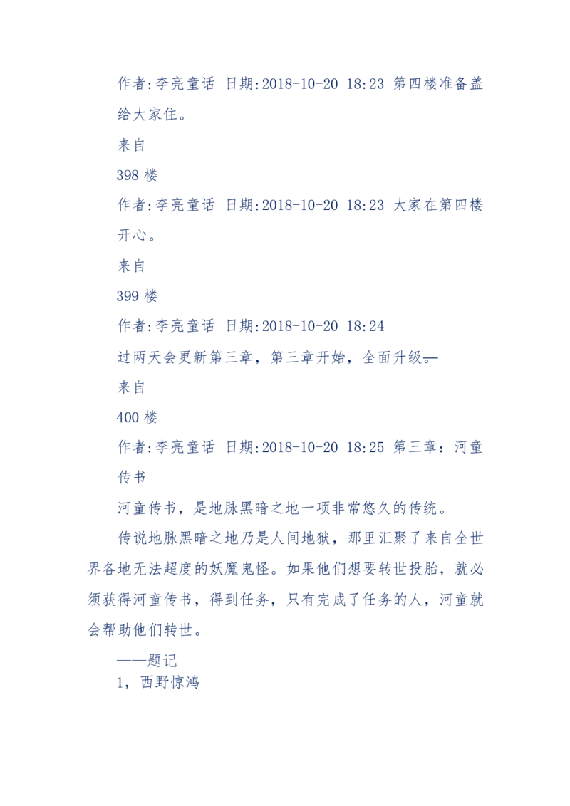 142-《采药师》-上医医国，中医医人，下医医病，弘扬传统文化，提升素质教育_绝版书_天涯系列_天涯神贴高阶合集_天涯神贴（无需解压版）_普通帖子