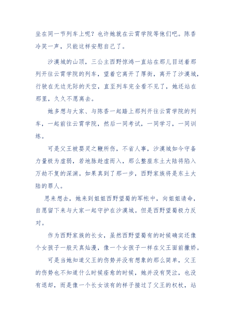 142-《采药师》-上医医国，中医医人，下医医病，弘扬传统文化，提升素质教育_绝版书_天涯系列_天涯神贴高阶合集_天涯神贴（无需解压版）_普通帖子