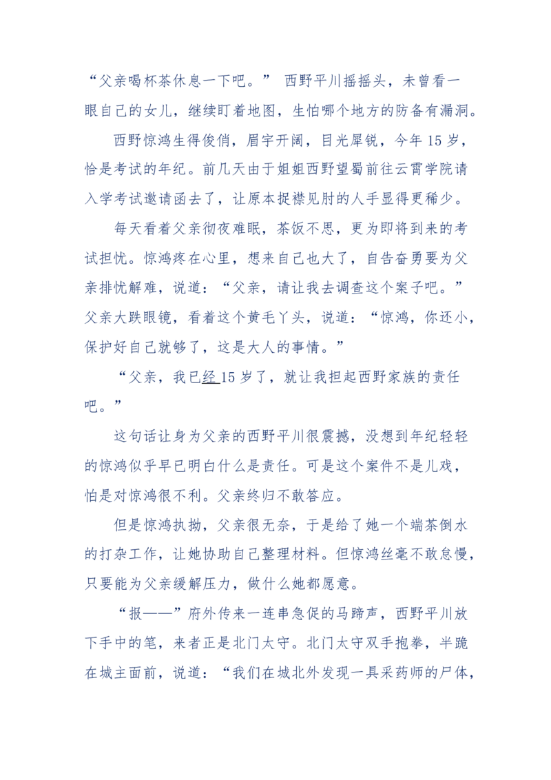 142-《采药师》-上医医国，中医医人，下医医病，弘扬传统文化，提升素质教育_绝版书_天涯系列_天涯神贴高阶合集_天涯神贴（无需解压版）_普通帖子
