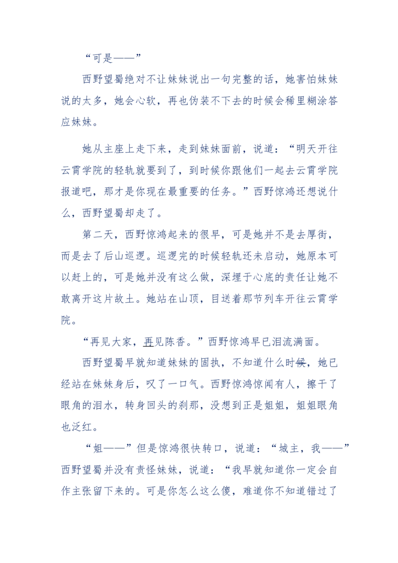 142-《采药师》-上医医国，中医医人，下医医病，弘扬传统文化，提升素质教育_绝版书_天涯系列_天涯神贴高阶合集_天涯神贴（无需解压版）_普通帖子