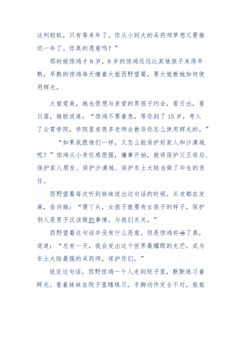 142-《采药师》-上医医国，中医医人，下医医病，弘扬传统文化，提升素质教育_绝版书_天涯系列_天涯神贴高阶合集_天涯神贴（无需解压版）_普通帖子