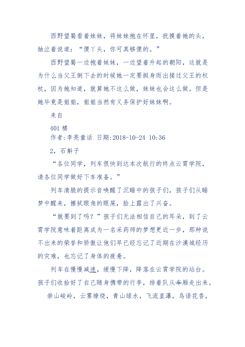 142-《采药师》-上医医国，中医医人，下医医病，弘扬传统文化，提升素质教育_绝版书_天涯系列_天涯神贴高阶合集_天涯神贴（无需解压版）_普通帖子