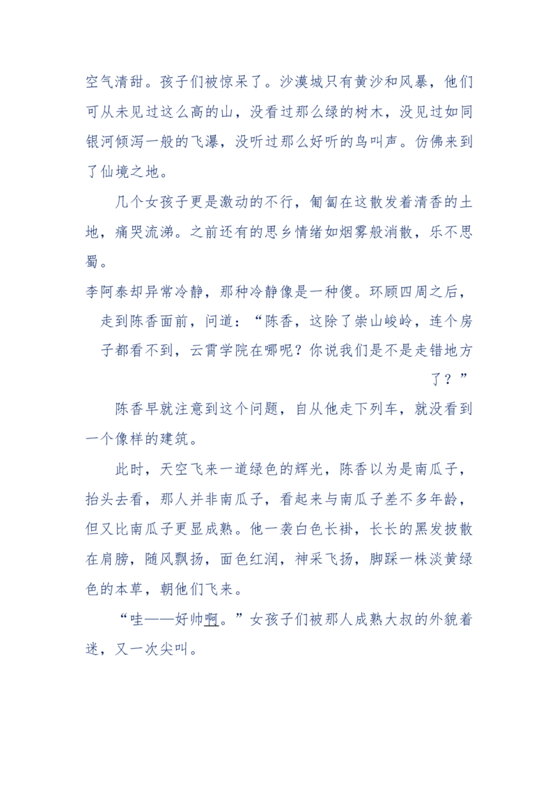 142-《采药师》-上医医国，中医医人，下医医病，弘扬传统文化，提升素质教育_绝版书_天涯系列_天涯神贴高阶合集_天涯神贴（无需解压版）_普通帖子