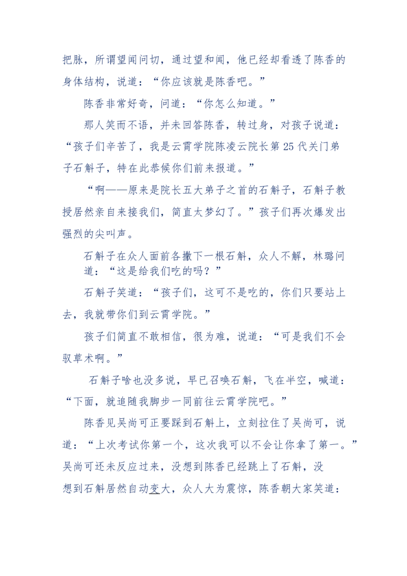 142-《采药师》-上医医国，中医医人，下医医病，弘扬传统文化，提升素质教育_绝版书_天涯系列_天涯神贴高阶合集_天涯神贴（无需解压版）_普通帖子