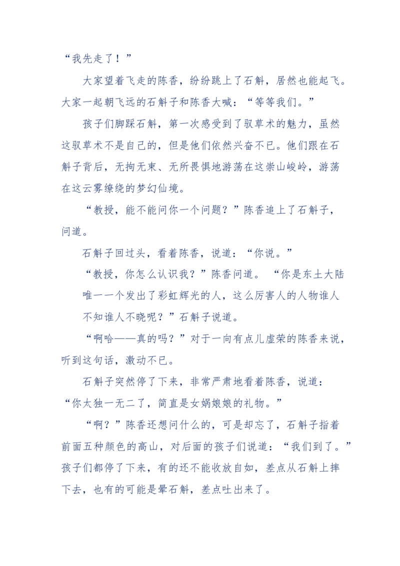 142-《采药师》-上医医国，中医医人，下医医病，弘扬传统文化，提升素质教育_绝版书_天涯系列_天涯神贴高阶合集_天涯神贴（无需解压版）_普通帖子