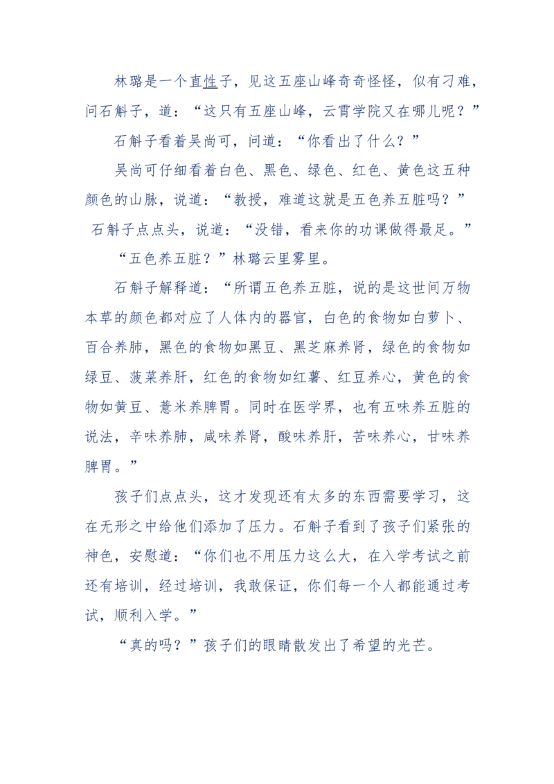 142-《采药师》-上医医国，中医医人，下医医病，弘扬传统文化，提升素质教育_绝版书_天涯系列_天涯神贴高阶合集_天涯神贴（无需解压版）_普通帖子