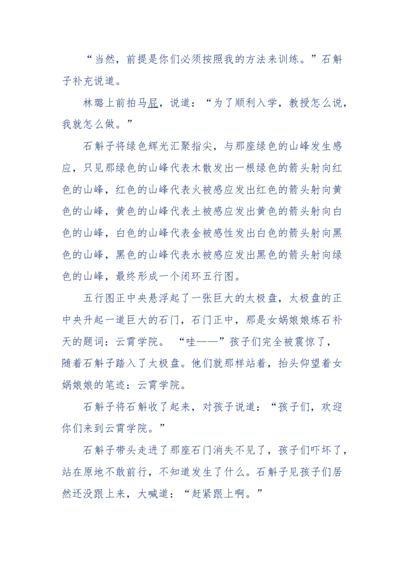 142-《采药师》-上医医国，中医医人，下医医病，弘扬传统文化，提升素质教育_绝版书_天涯系列_天涯神贴高阶合集_天涯神贴（无需解压版）_普通帖子
