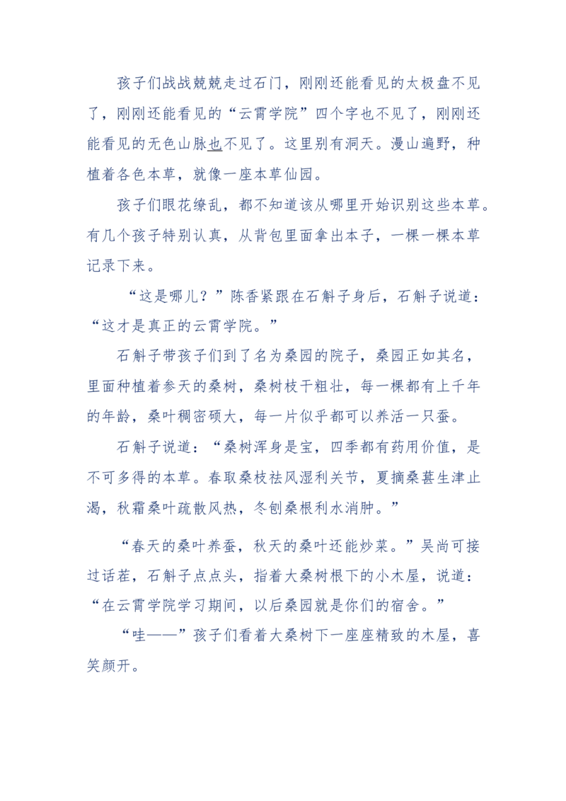 142-《采药师》-上医医国，中医医人，下医医病，弘扬传统文化，提升素质教育_绝版书_天涯系列_天涯神贴高阶合集_天涯神贴（无需解压版）_普通帖子