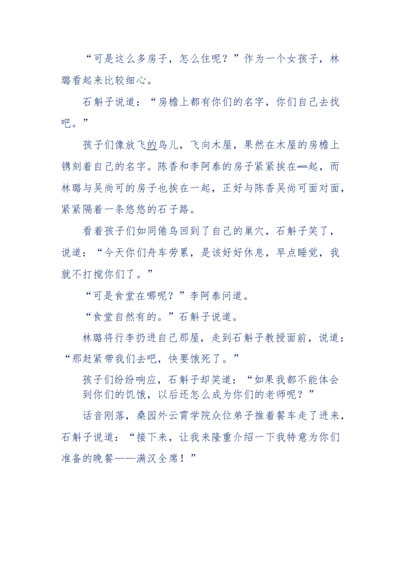 142-《采药师》-上医医国，中医医人，下医医病，弘扬传统文化，提升素质教育_绝版书_天涯系列_天涯神贴高阶合集_天涯神贴（无需解压版）_普通帖子