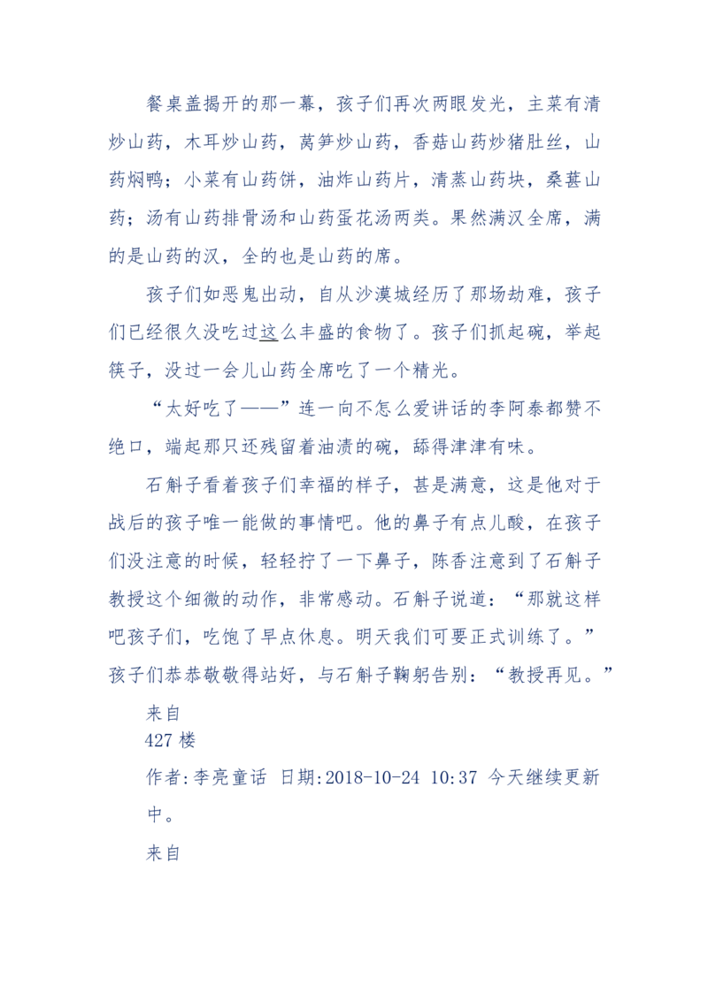142-《采药师》-上医医国，中医医人，下医医病，弘扬传统文化，提升素质教育_绝版书_天涯系列_天涯神贴高阶合集_天涯神贴（无需解压版）_普通帖子
