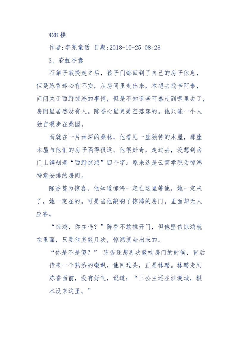 142-《采药师》-上医医国，中医医人，下医医病，弘扬传统文化，提升素质教育_绝版书_天涯系列_天涯神贴高阶合集_天涯神贴（无需解压版）_普通帖子