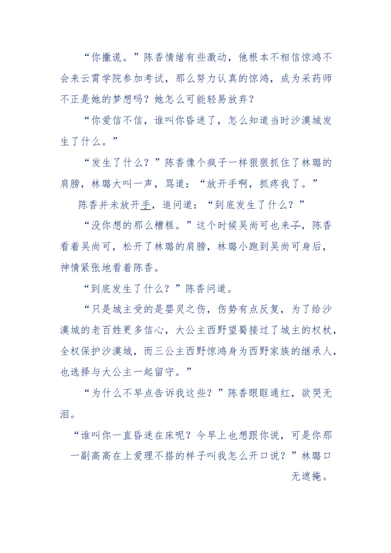 142-《采药师》-上医医国，中医医人，下医医病，弘扬传统文化，提升素质教育_绝版书_天涯系列_天涯神贴高阶合集_天涯神贴（无需解压版）_普通帖子