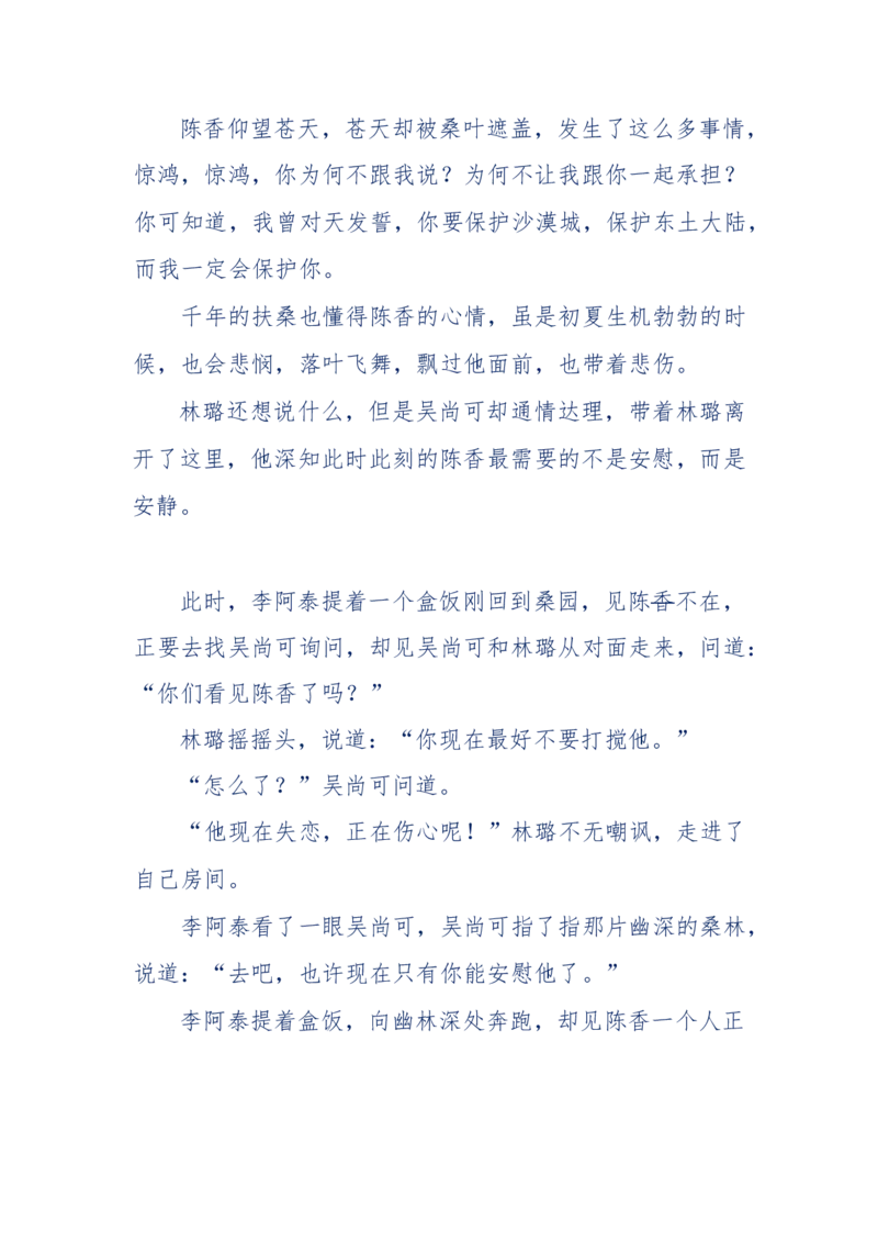 142-《采药师》-上医医国，中医医人，下医医病，弘扬传统文化，提升素质教育_绝版书_天涯系列_天涯神贴高阶合集_天涯神贴（无需解压版）_普通帖子