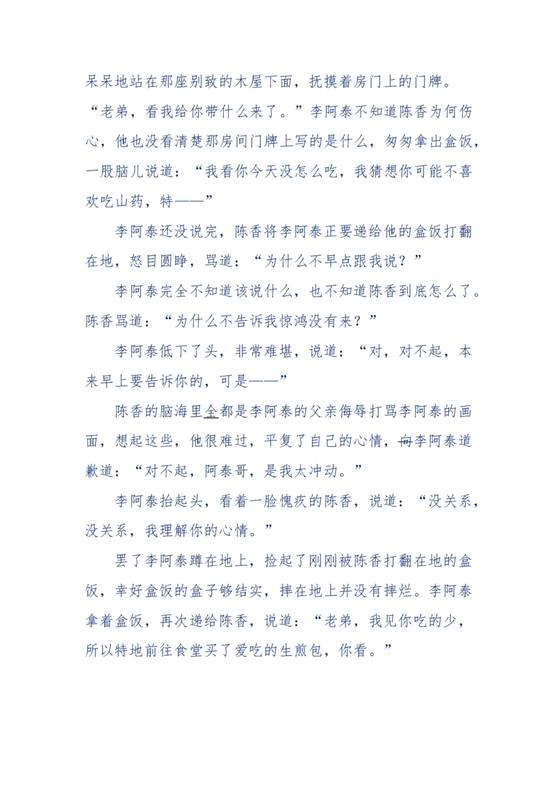 142-《采药师》-上医医国，中医医人，下医医病，弘扬传统文化，提升素质教育_绝版书_天涯系列_天涯神贴高阶合集_天涯神贴（无需解压版）_普通帖子