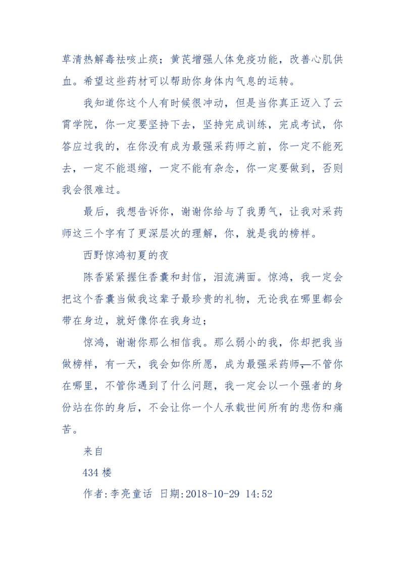 142-《采药师》-上医医国，中医医人，下医医病，弘扬传统文化，提升素质教育_绝版书_天涯系列_天涯神贴高阶合集_天涯神贴（无需解压版）_普通帖子