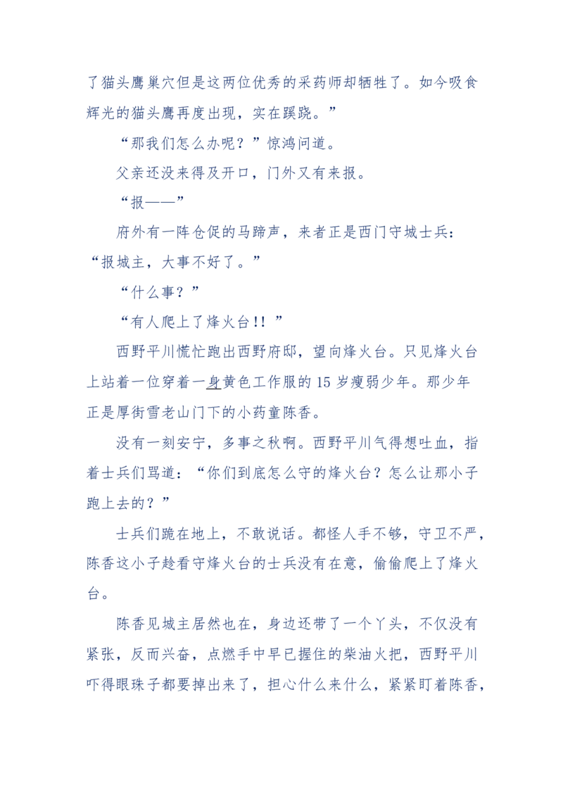 142-《采药师》-上医医国，中医医人，下医医病，弘扬传统文化，提升素质教育_绝版书_天涯系列_天涯神贴高阶合集_天涯神贴（无需解压版）_普通帖子