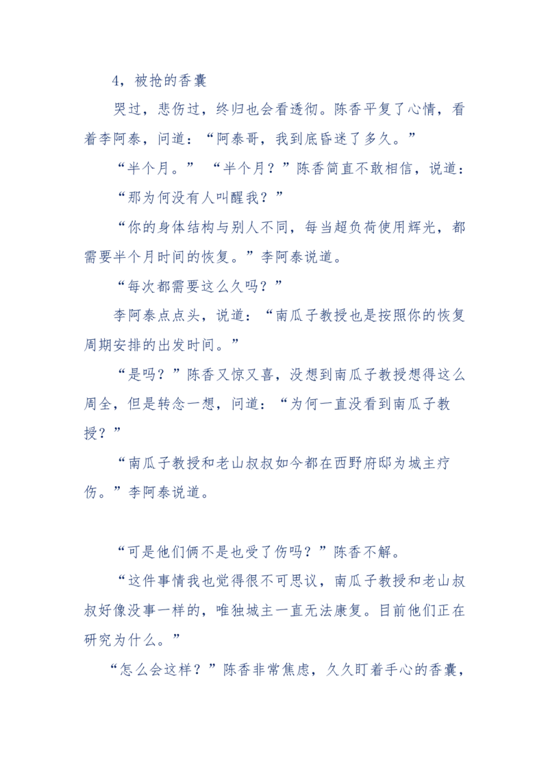 142-《采药师》-上医医国，中医医人，下医医病，弘扬传统文化，提升素质教育_绝版书_天涯系列_天涯神贴高阶合集_天涯神贴（无需解压版）_普通帖子