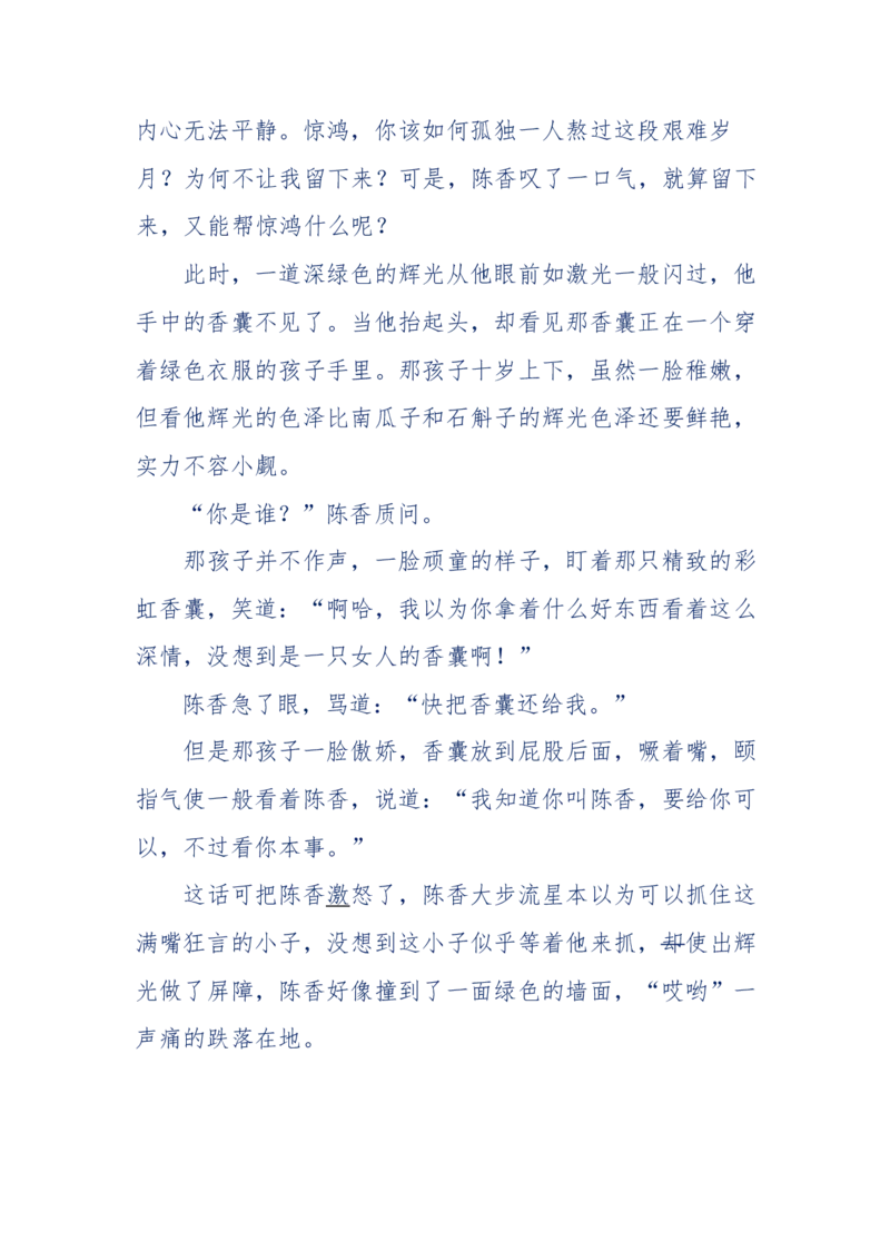 142-《采药师》-上医医国，中医医人，下医医病，弘扬传统文化，提升素质教育_绝版书_天涯系列_天涯神贴高阶合集_天涯神贴（无需解压版）_普通帖子