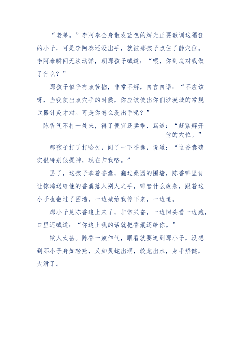142-《采药师》-上医医国，中医医人，下医医病，弘扬传统文化，提升素质教育_绝版书_天涯系列_天涯神贴高阶合集_天涯神贴（无需解压版）_普通帖子