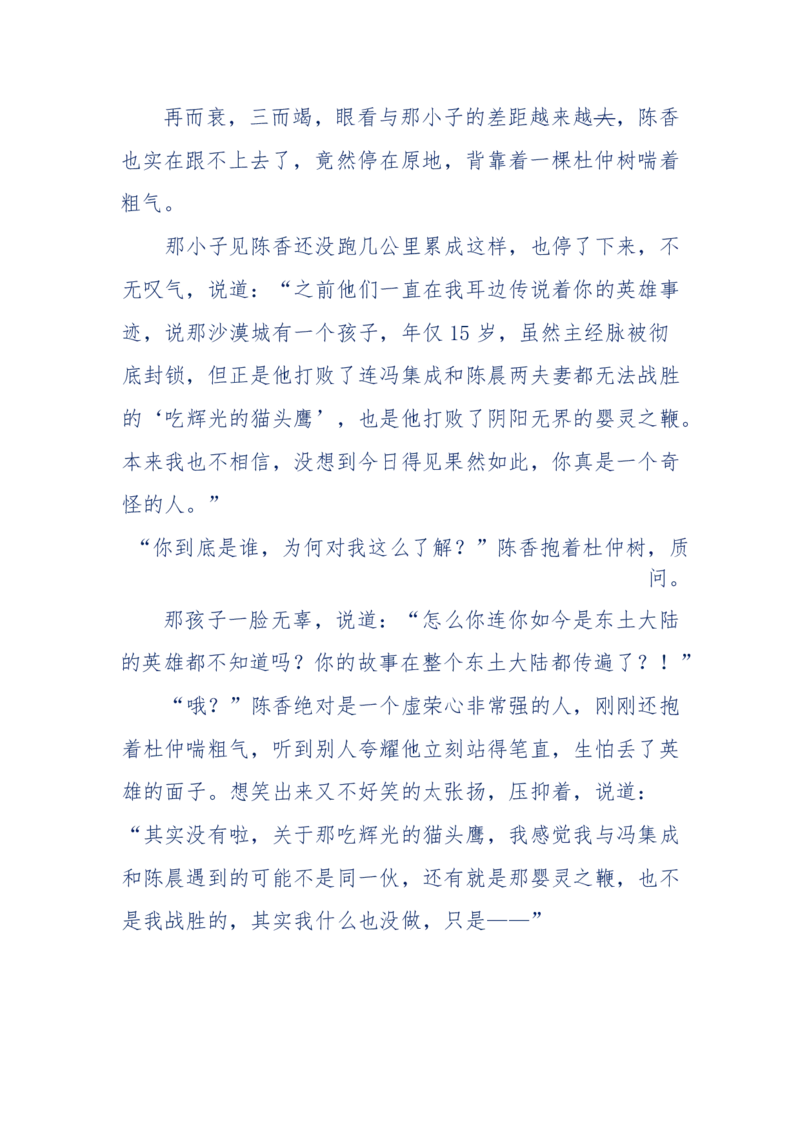 142-《采药师》-上医医国，中医医人，下医医病，弘扬传统文化，提升素质教育_绝版书_天涯系列_天涯神贴高阶合集_天涯神贴（无需解压版）_普通帖子
