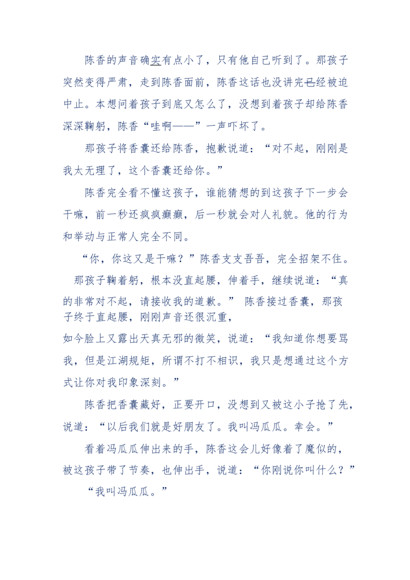 142-《采药师》-上医医国，中医医人，下医医病，弘扬传统文化，提升素质教育_绝版书_天涯系列_天涯神贴高阶合集_天涯神贴（无需解压版）_普通帖子