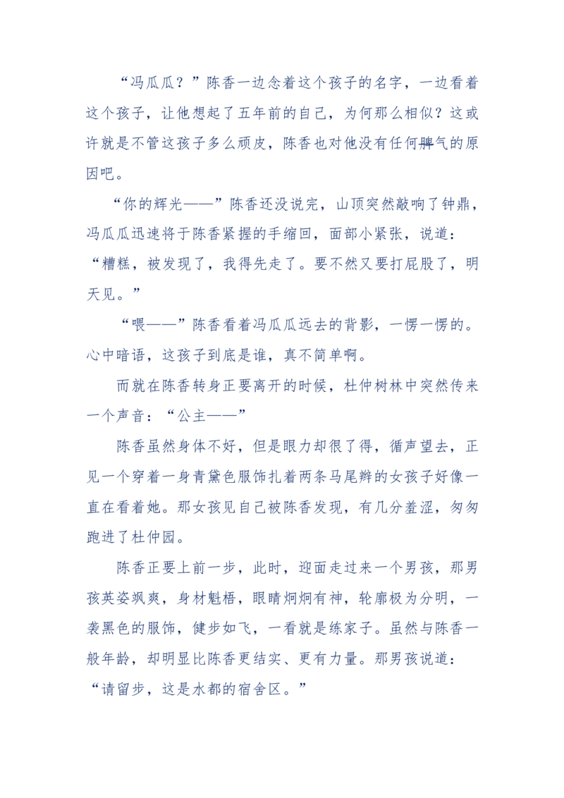 142-《采药师》-上医医国，中医医人，下医医病，弘扬传统文化，提升素质教育_绝版书_天涯系列_天涯神贴高阶合集_天涯神贴（无需解压版）_普通帖子