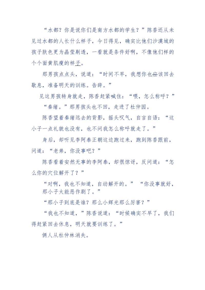 142-《采药师》-上医医国，中医医人，下医医病，弘扬传统文化，提升素质教育_绝版书_天涯系列_天涯神贴高阶合集_天涯神贴（无需解压版）_普通帖子