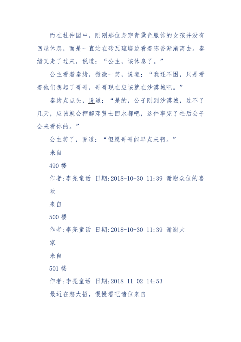 142-《采药师》-上医医国，中医医人，下医医病，弘扬传统文化，提升素质教育_绝版书_天涯系列_天涯神贴高阶合集_天涯神贴（无需解压版）_普通帖子