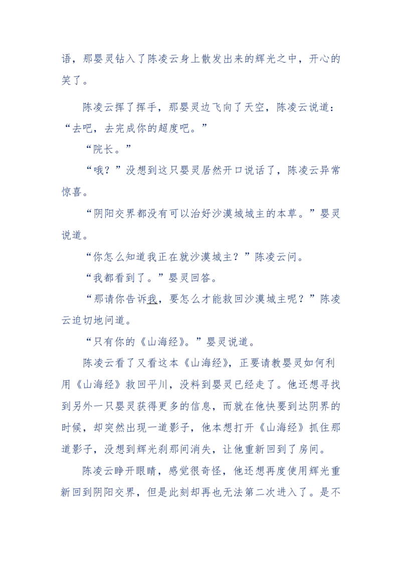 142-《采药师》-上医医国，中医医人，下医医病，弘扬传统文化，提升素质教育_绝版书_天涯系列_天涯神贴高阶合集_天涯神贴（无需解压版）_普通帖子
