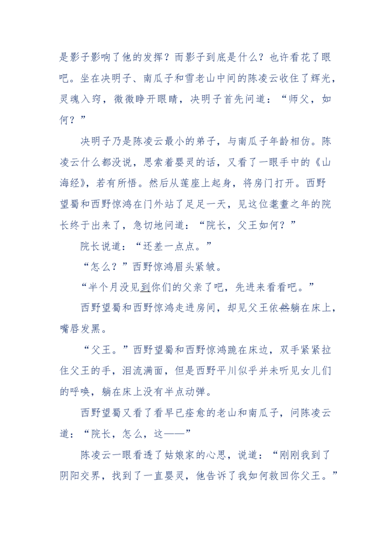 142-《采药师》-上医医国，中医医人，下医医病，弘扬传统文化，提升素质教育_绝版书_天涯系列_天涯神贴高阶合集_天涯神贴（无需解压版）_普通帖子