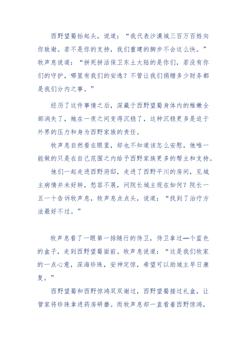 142-《采药师》-上医医国，中医医人，下医医病，弘扬传统文化，提升素质教育_绝版书_天涯系列_天涯神贴高阶合集_天涯神贴（无需解压版）_普通帖子